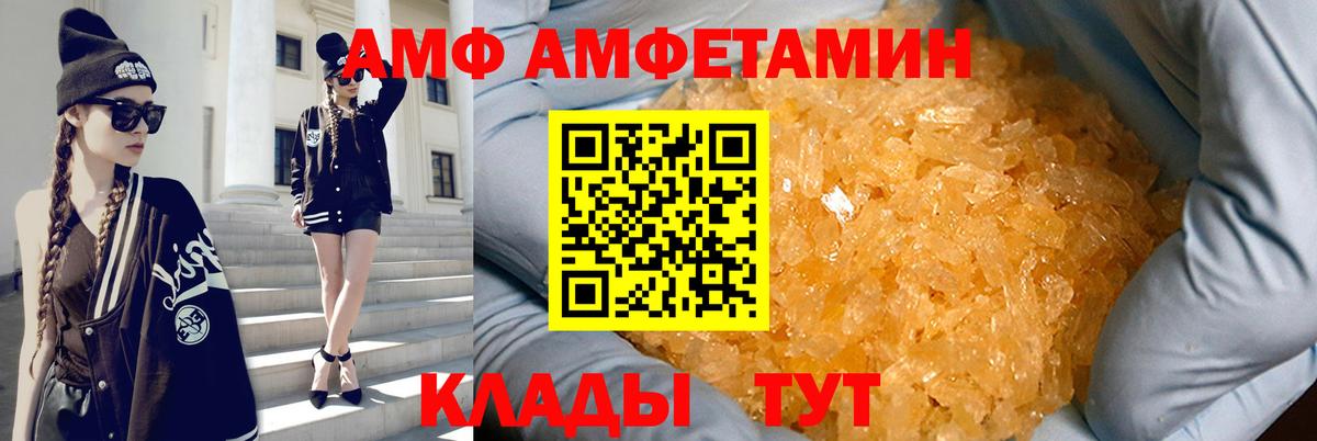 Тихвин  АМФ  Вход с VPN  Amphetamine Premium 