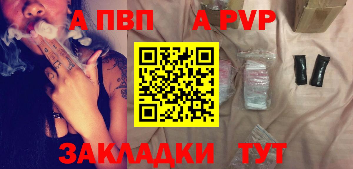 Alpha-PVP кристаллы  Вход с VPN  Альфа ПВП крисы CK  А ПВП  Тихвин  Alpha PVP СК 