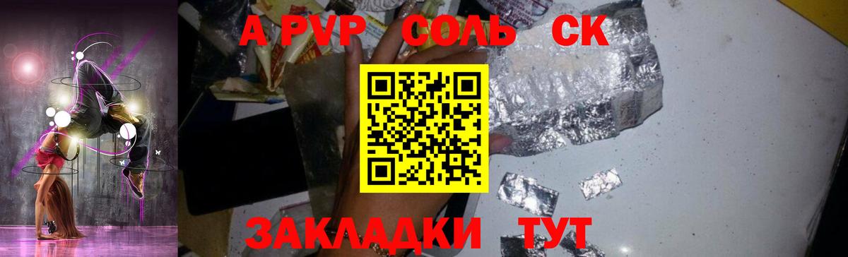 APVP VHQ Тихвин