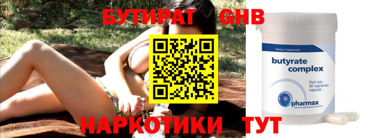 Тихвин  БУТИРАТ Butirat  БУТИРАТ  Вход с VPN 