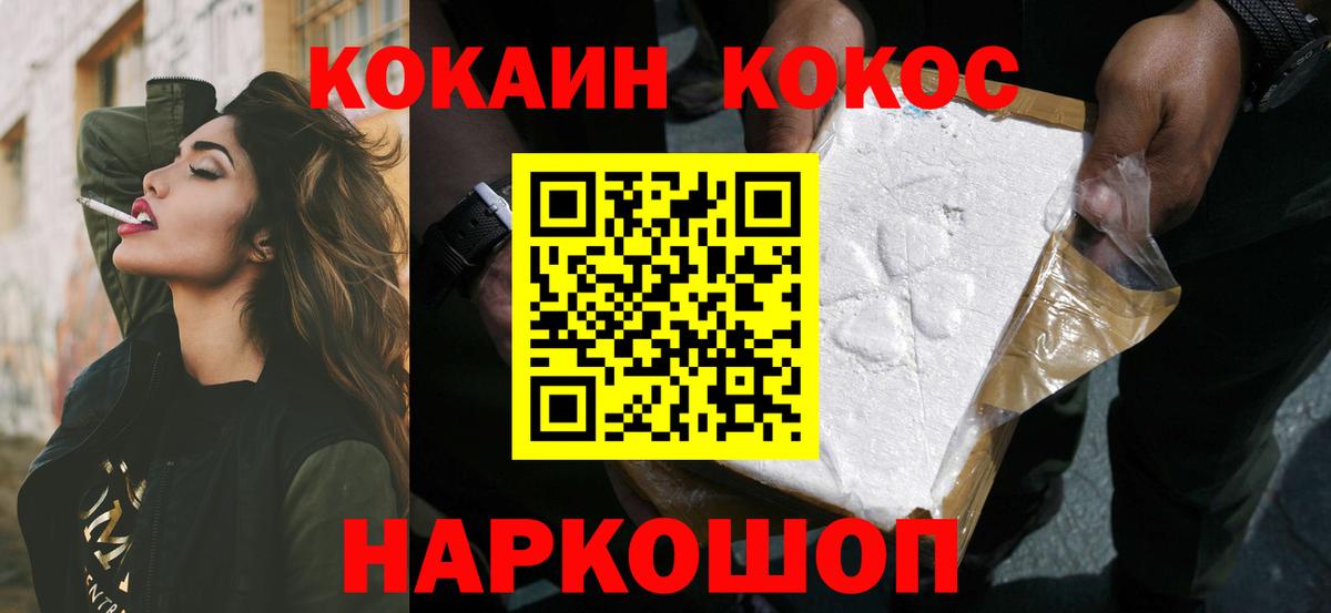 Кокаин Fish Scale Тихвин
