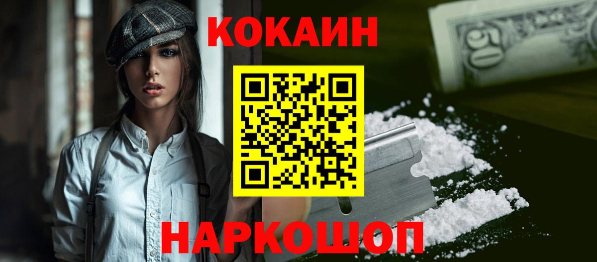Тихвин  Cocaine VHQ  COCAIN FishScale  Вход с VPN 