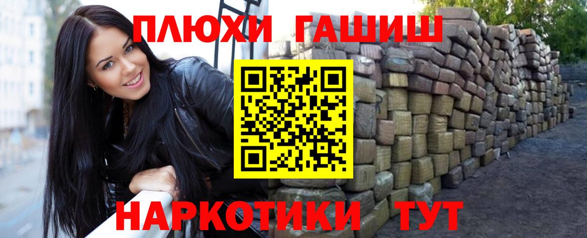 ГАШИШ Изолятор  ГАШ  ГАШИШ 40% ТГК  Тихвин  Вход с VPN 