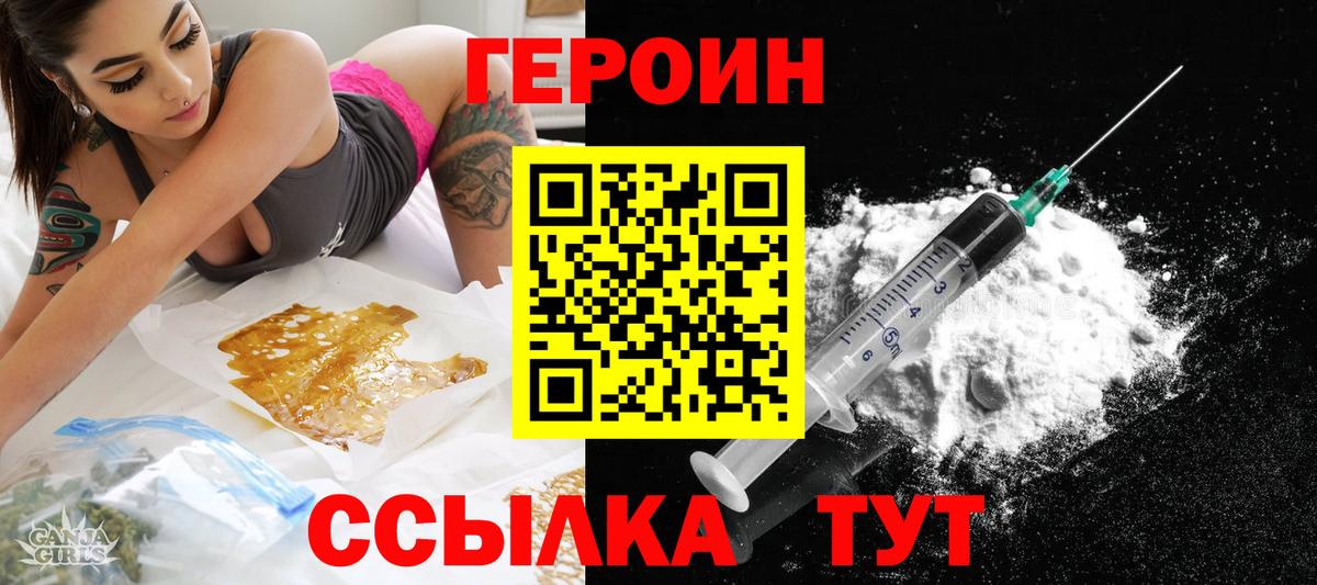 ГЕРОИН Афган Тихвин