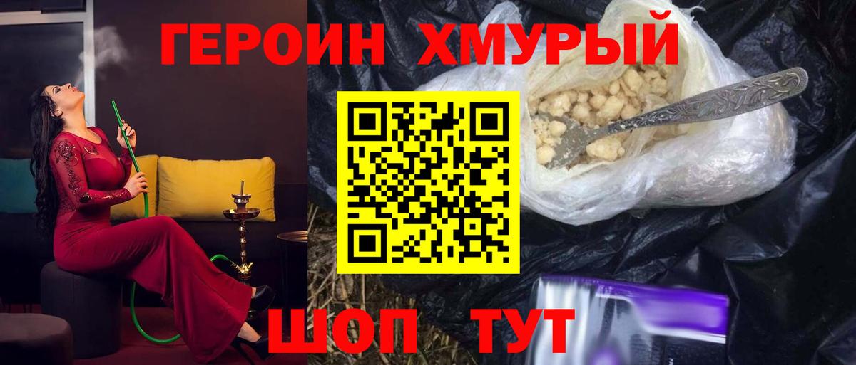 Тихвин  Героин белый  Вход с VPN 