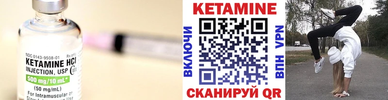 КЕТАМИН VHQ  купить закладку  Тихвин 