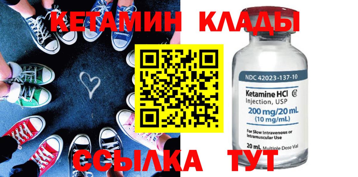 КЕТАМИН ketamine  Вход с VPN  Кетамин ketamine  Тихвин 