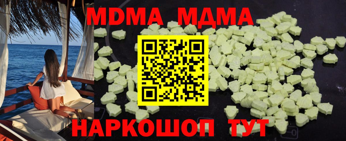 МДМА VHQ Тихвин