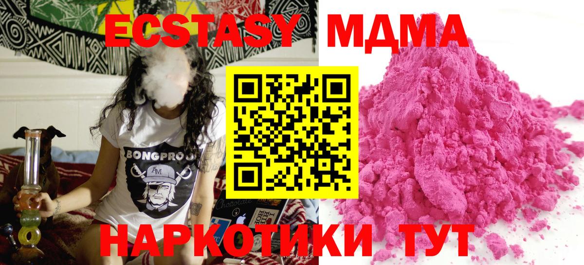 Тихвин  МДМА кристаллы  Вход с VPN 