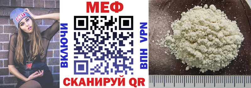 МЕФ мяу мяу  МЕГА как войти  Тихвин  закладки 