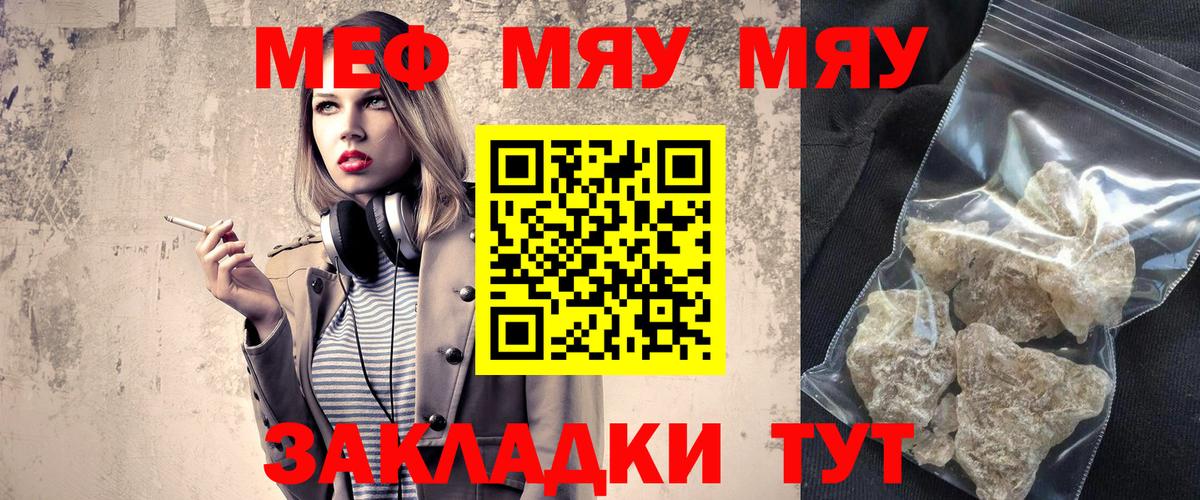 Мефедрон  Вход с VPN  Тихвин  МЯУ-МЯУ мука 