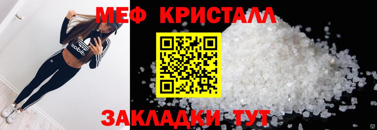 Мефедрон кристаллы Тихвин