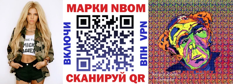 Марки NBOMe 1500мкг Тихвин