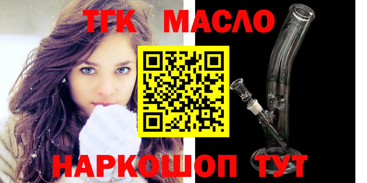 Тихвин  ТГК вейп с тгк  Вход с VPN  ТГК Wax 