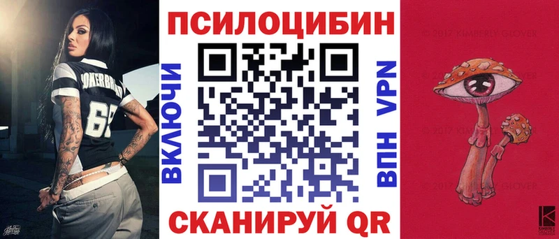 Псилоцибиновые грибы Magic Shrooms  Тихвин 
